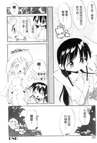 [Heppokokun] Girls garden | 女孩們的花園 [Chinese]