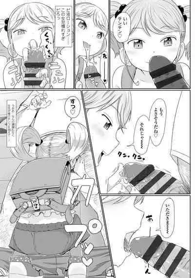 Peaceful Ecchi! - PEACEFUL H