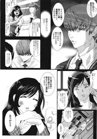 COMIC Purumelo 2009-02 Vol. 26