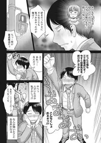 Namaiki! 2018-02 [Digital]