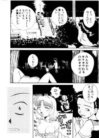 [Mimizushiki]Like an Angel