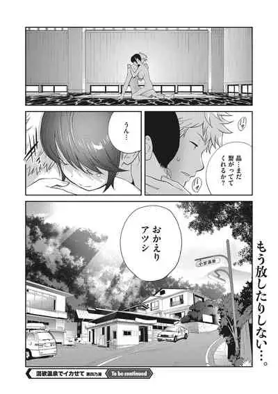 COMIC Megastore DEEP Vol. 34