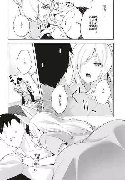 Manatsu Hitoyo no Kimi no Kao