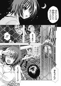 Jun-ai Kajitsu 2012-01 [Digital]