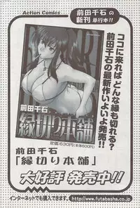 Action Pizazz 2009-04