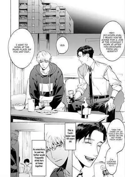 Sake to Tobacco to Kiss | Alcohol and Cigarettes and Kisses