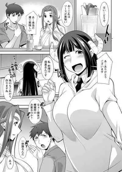 [zen9] Megami-sama no Geboku - SERVANT OF STRAY GODDESS [Digital]