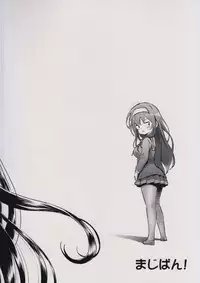 (C88) [Majipan! (tyuda)] Mou Toman Naissu!! Utaha Senpai (Saenai Heroine no Sodatekata)