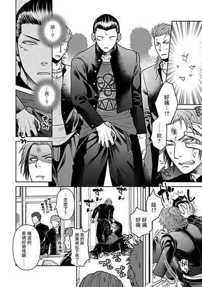 Seifuku x Kinniku BL 1-5