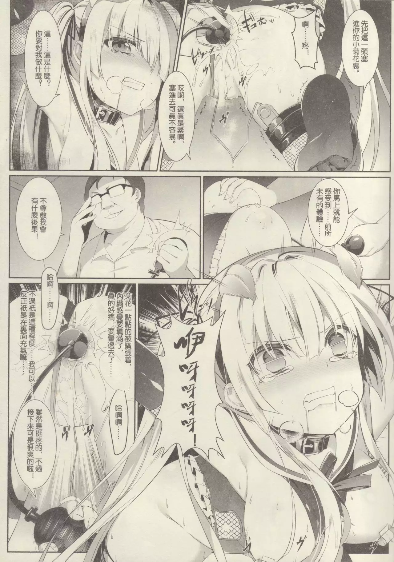 Eriri no Himitsu Diary