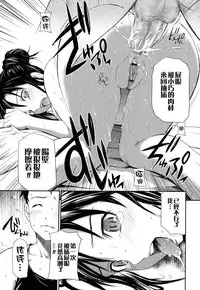 [Sabashi Renya] Hajirai Body [Chinese] [遠古守望者漢化]