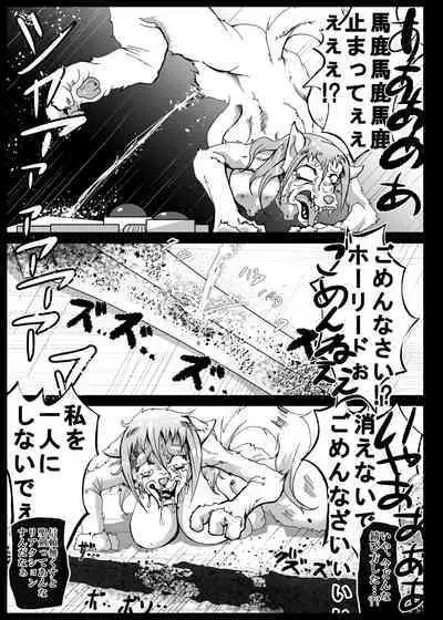 Jigoku de Iikara Turedasite