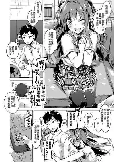 [FRAC (Motomiya Mitsuki)] Maybe I Love You 總集篇 [Chinese] [夢之行蹤漢化組] [Digital]