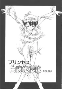 [Funabori Nariaki] Setsuna -Shoujotachi no Isshun-