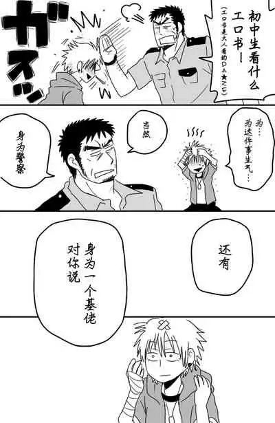 [★枝短漫] [Chinese] [Dark Night] [Digital]