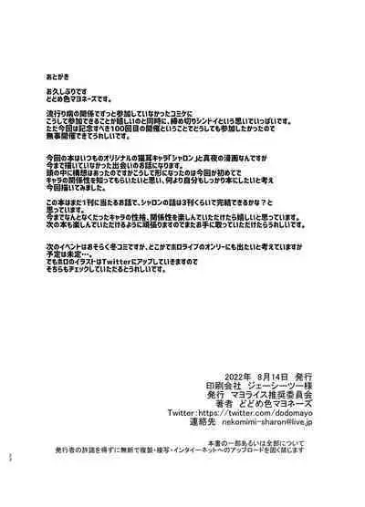 Dodome-ke no Seikatsu