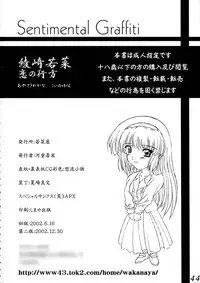 (SC16) [Wakanaya (Kappa Yoshimi)] Aya Saki Wakana Koi no Namegata (Sentimental Graffiti)