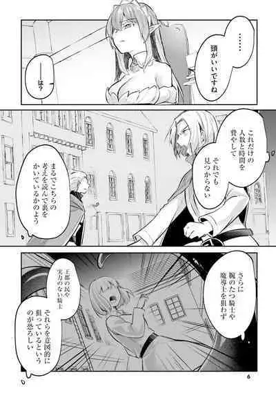 Inbi na Doukutsu no Sono Oku de 4