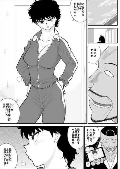 Battle Teacher Tatsuko 3