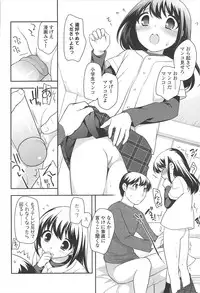 [Ueda Yuu] LOLI MAN GA-