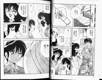 [Umino Sachi] Hokemon [Chinese]