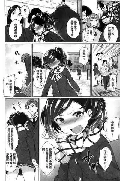 Zettai Muteki Shoujo - Can't beat me at sex!!