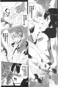 [Mizukami Ranmaru] Sarakedashi Onnanoko | 全都暴露出來的女孩子 [Chinese]