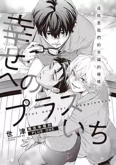 Dom/Sub Universe BL 01-03