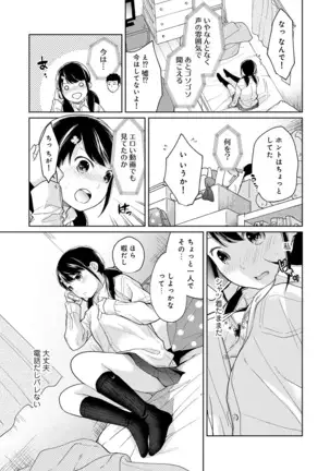 1LDK+JK Ikinari Doukyo? Micchaku!? Hatsu Ecchi!!? Ch. 1-25