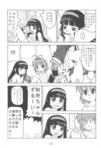 [Y no Shokutaku (Hamada Yoshikadu)] AQUA LOVERS (Cardcaptor Sakura)