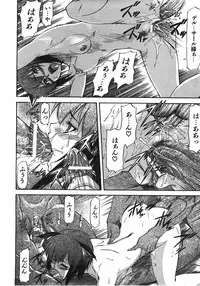 COMIC AUN 2008-04 Vol. 143