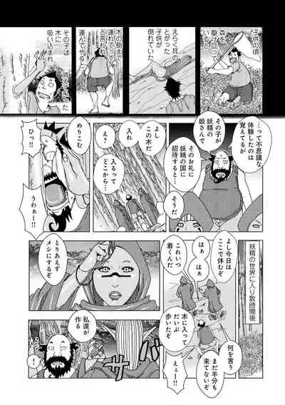 COMIC Geki Yaba! vol.152