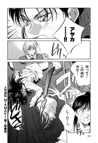 [Aizawa Sanae] Jingai inden Mrs. MAKI