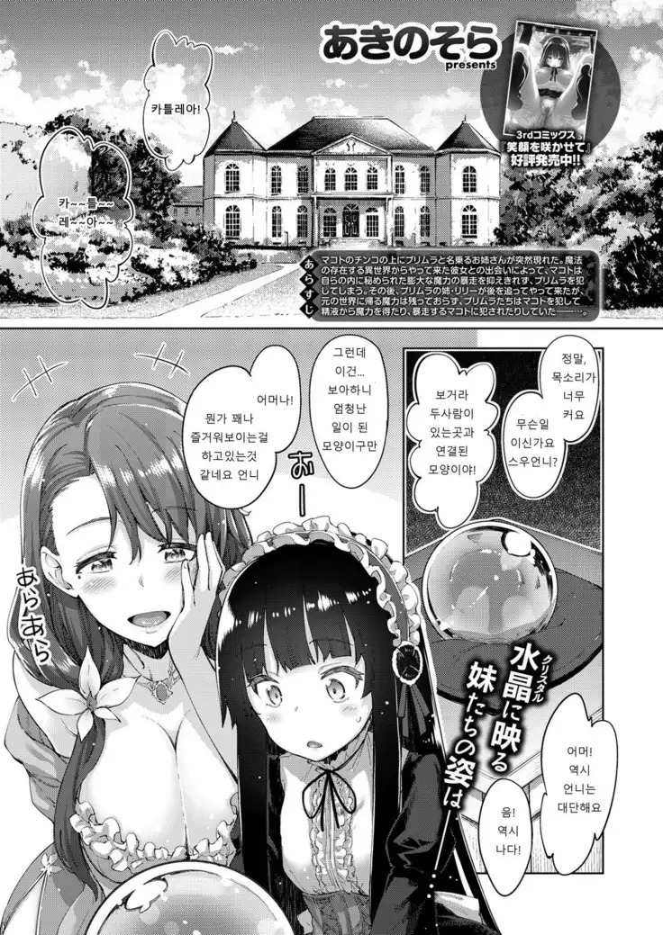 Shiki Oriori Ch.1~2.5