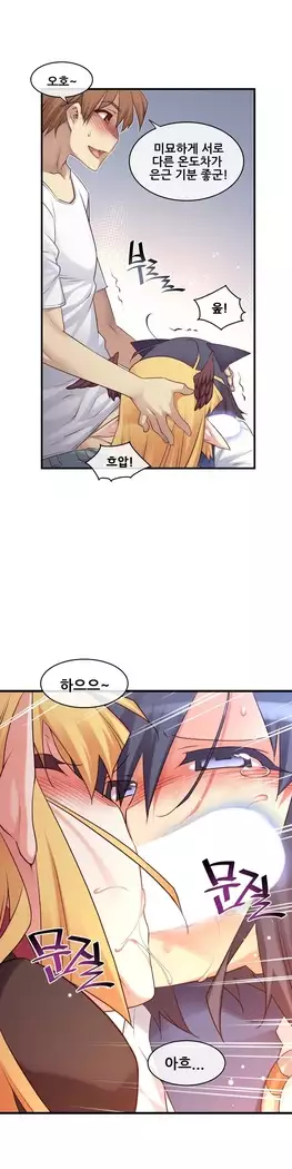 Master in My Dreams Ch.90-119