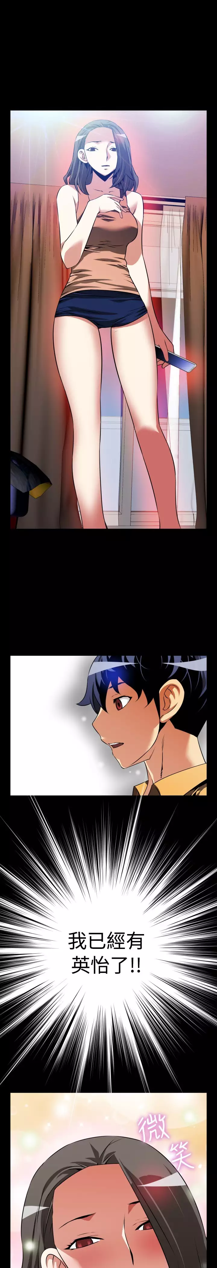 Love Parameter 恋爱辅助器 55-65