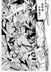 [KANKITEN] Dai Pinch! Torawarekko