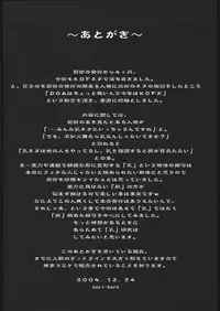 (C67) [P-collection (Noriharu)] Shiranui Futatsu (King of Fighters)