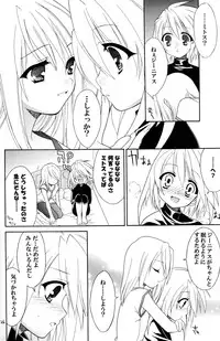 [Sorairo March] Last Message (Tales of Symphonia)