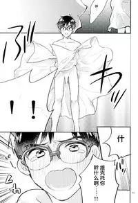 (C91) [Shikisho (Inaka Shinshi)] Mashou no Katsudon (Yuri on Ice) [Chinese] [沒有漢化]