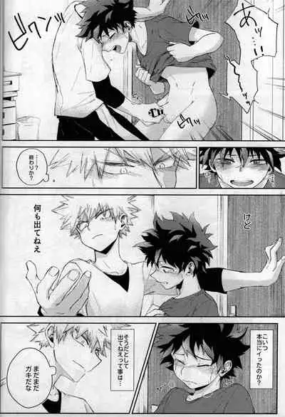 [bunbunchi] pieces (Boku no Hero Academia)