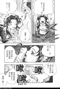 [Azuma Shin] Atatamete [Chinese]