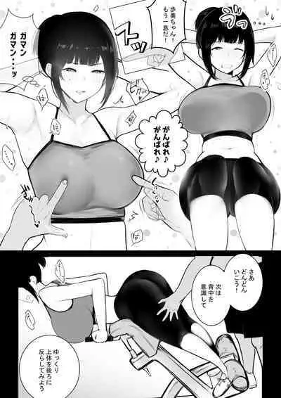 [Akirerushoujo (Akire)] Boku no Kanojo wa Charao to Doukyochuu 3