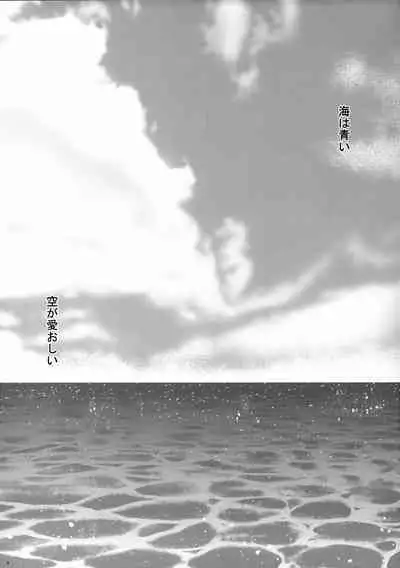 Daisenkan Koi o Suru 8 Ao