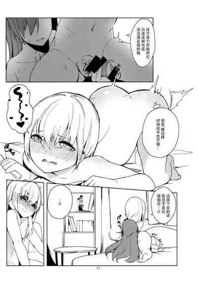 (C93) [Heruduki (Uzuki Karasu)] Oneshota Cos-x [Chinese] [脸肿汉化组]