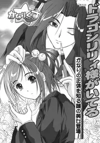 [Amanogami Dai] Kodaimousou Inran Musume