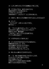 (C87) [Kaguya Hime Koubou (Gekka Kaguya)] THE iDOL M@STURBATION (THE IDOLM@STER) [Chinese] [沒有漢化]