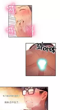 [Park Hyeongjun] Sweet Guy Ch.22-40 (Chinese)