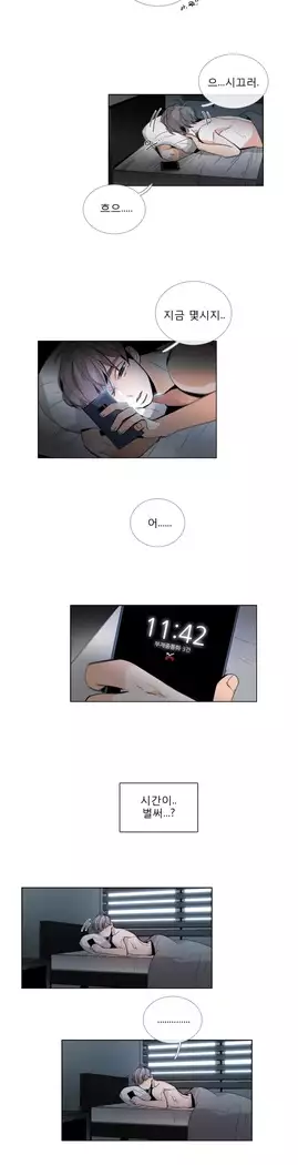 Talk to Me Ch.0-39