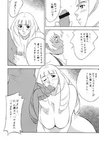 [Rippadou] NEXT 3 (Gundam) [Digital]